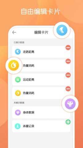 步行走路下载