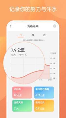 步行走路下载
