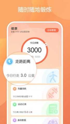 步行走路下载