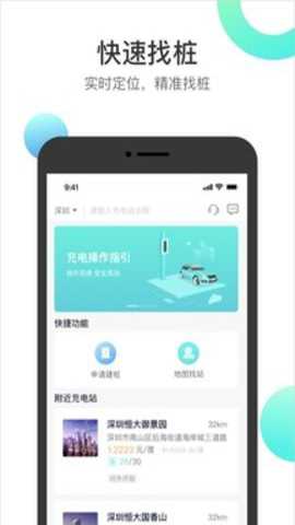 国网恒大下载