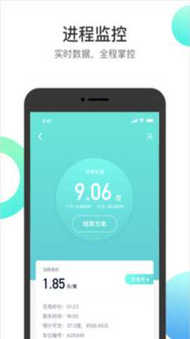 国网恒大下载