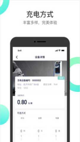 国网恒大下载