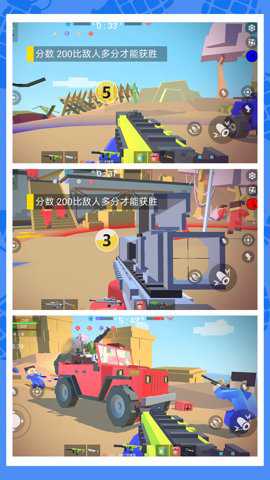 绝地乱斗2手游下载