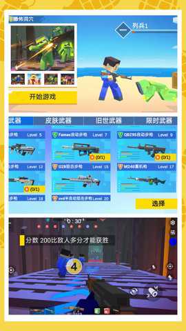 绝地乱斗2手游下载