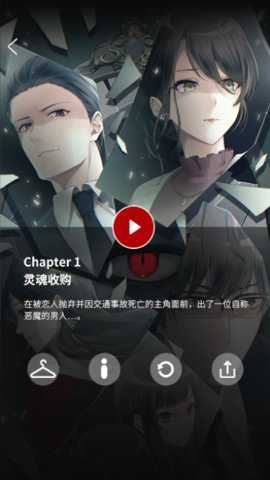 灵魂收购2非机翻手游下载