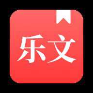 乐文故事正式版
