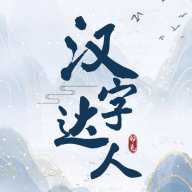 面具秘密免广告