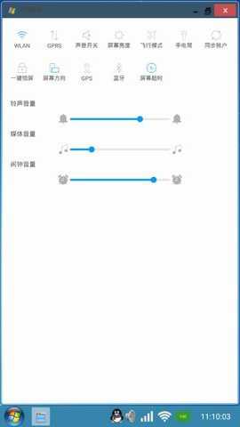 掌上Windows主题桌面下载