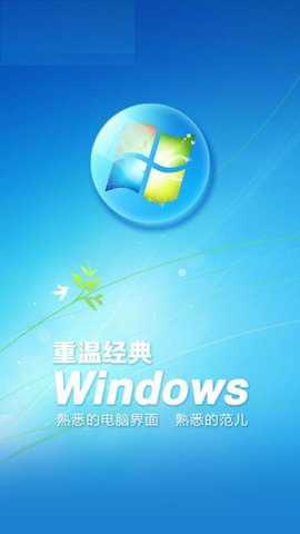 掌上Windows主题桌面下载