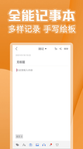 记多多下载