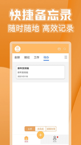 记多多下载
