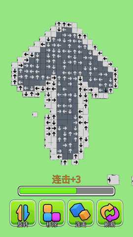 箭头消除大师游戏下载