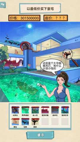 我的个天啊免广告游戏下载