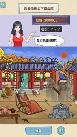 我的个天啊免广告游戏下载