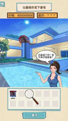 我的个天啊免广告游戏下载