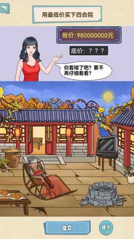 我的个天啊免广告游戏下载