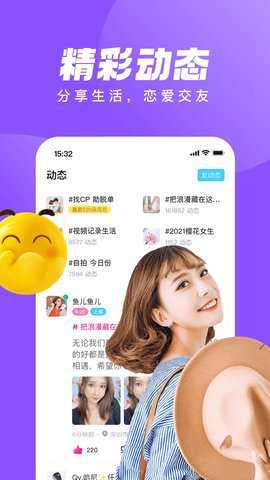 等Ta交友下载