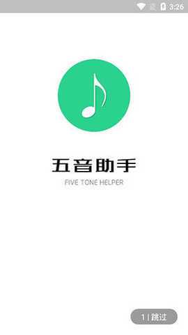 五音助手车机版下载