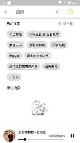 五音助手车机版下载
