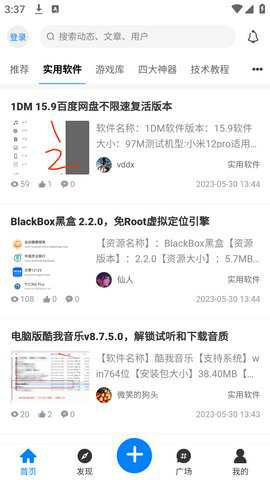 秘趣阁软件工具箱下载