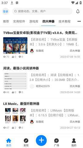 秘趣阁软件工具箱下载