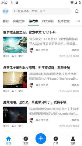 秘趣阁软件工具箱下载