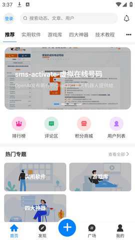 秘趣阁软件工具箱下载