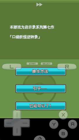 口袋妖怪逆转录手游下载