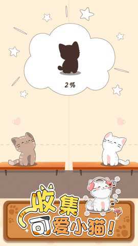 口袋猫咪解压二重奏手游下载