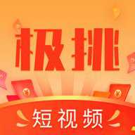 极挑短视频