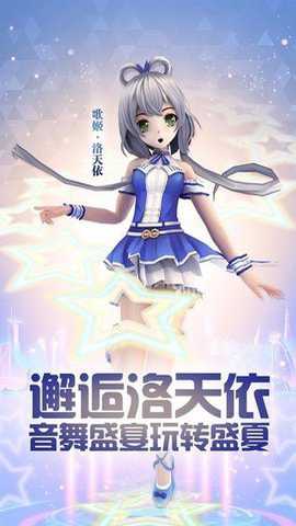 梦幻恋舞游戏下载