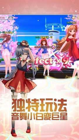 梦幻恋舞游戏下载