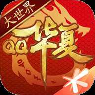华夏手游