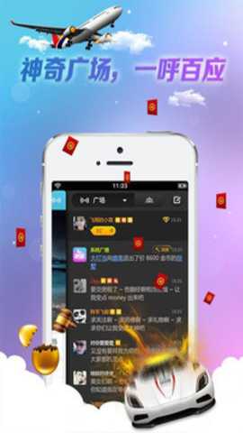 对面把妹下载