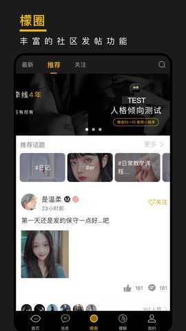 西檬圈下载