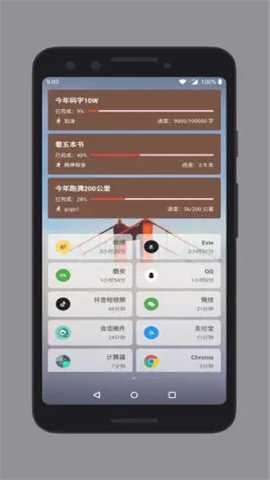 会话微件破解版免登录下载