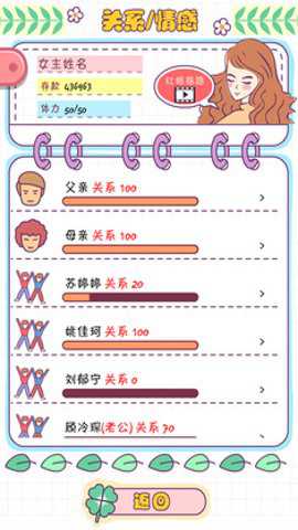 恋爱模拟器游戏下载