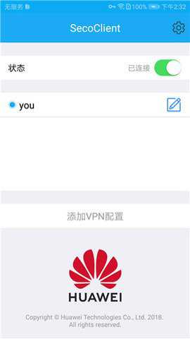 华为SecoClient下载
