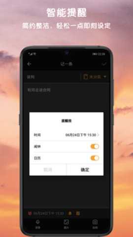 小语备忘录下载