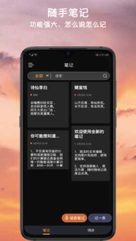 小语备忘录下载