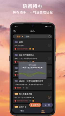 小语备忘录下载