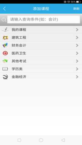 刷题先生官方下载