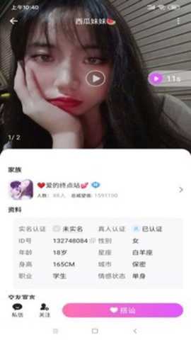 小姐姐语音交友下载
