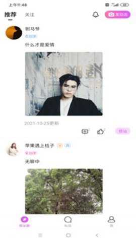小姐姐语音交友下载