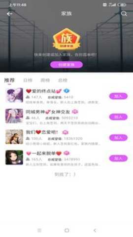 小姐姐语音交友下载