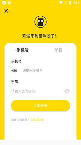猫咪段子下载