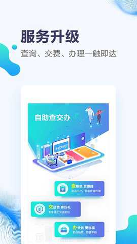 甘肃移动下载