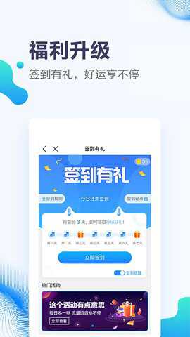 甘肃移动下载