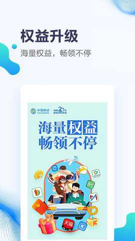 甘肃移动下载
