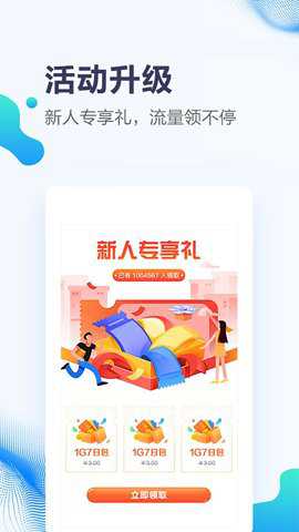 甘肃移动下载